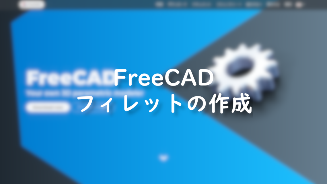 freecad-fifth