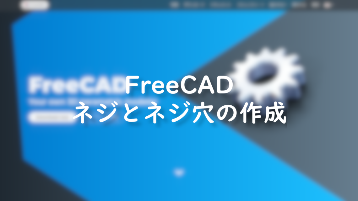 freecad-tenth