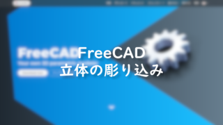 FreeCAD-second