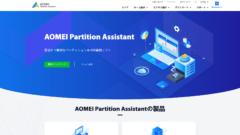 Aomei Partition Assistant Eye