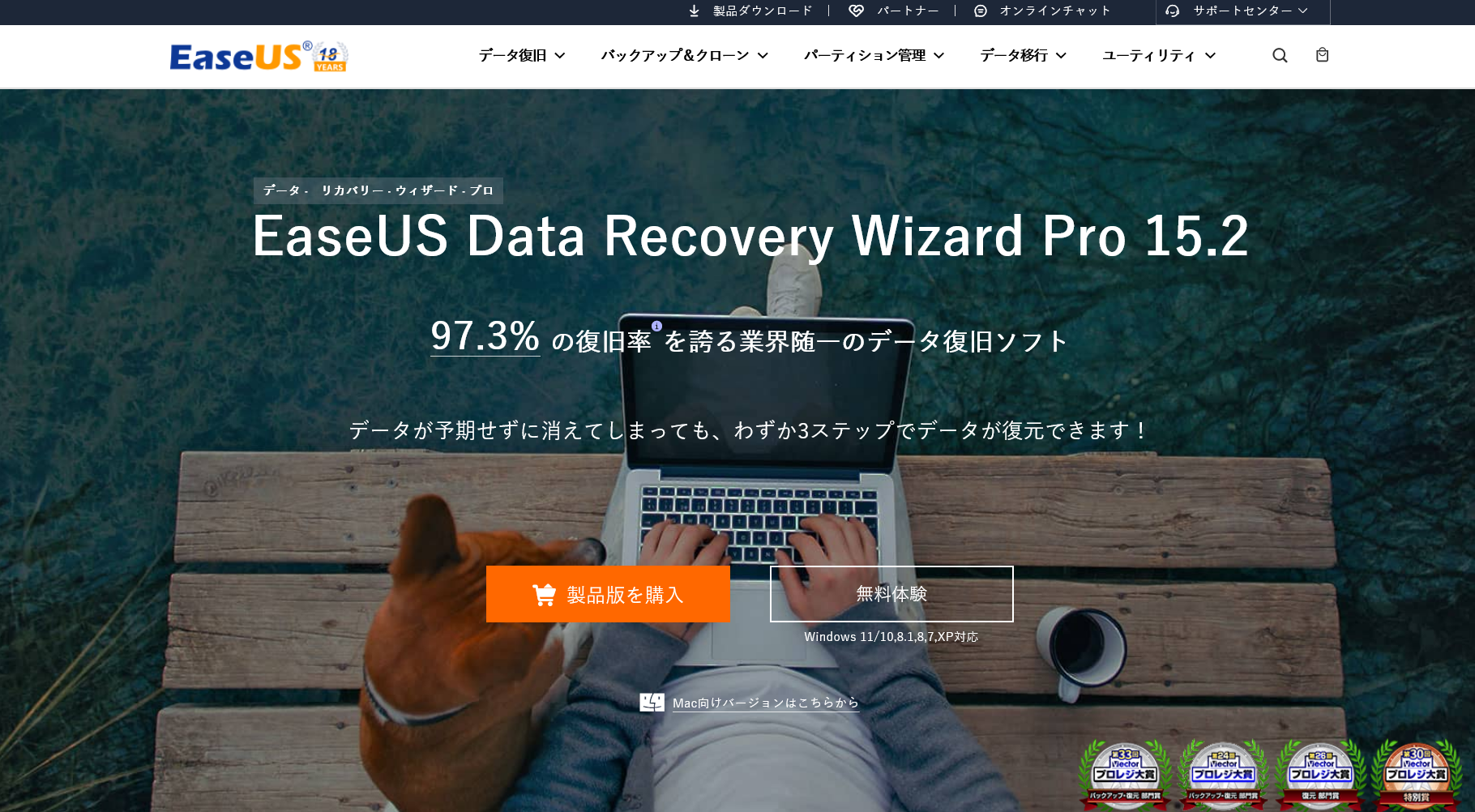 Easeus Recoverypro Officialpage